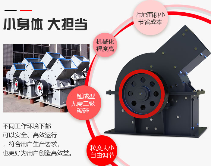 錘式打砂機(jī)優(yōu)勢(shì)